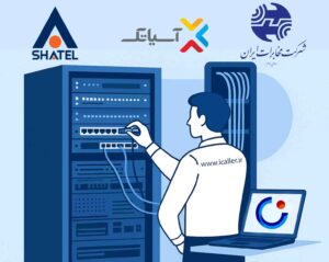 خدمات راه‌اندازی سیپ ترانک - مخابرات شاتل وآسیاتک