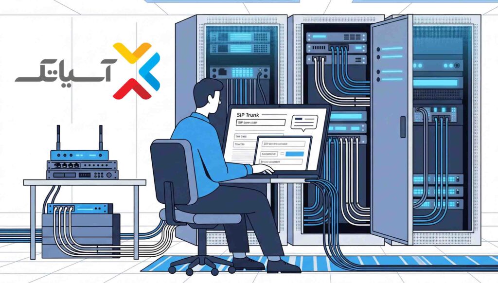 راه‌اندازی سیپ ترانک آسیاتک