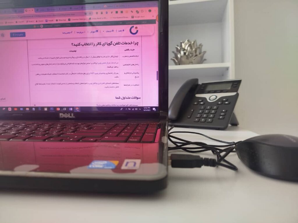 خدمات راه اندازی تلفن گویا ای کالر - ای کالر - ای کالر خدمات راه اندازی تلفن گویا ای کالر