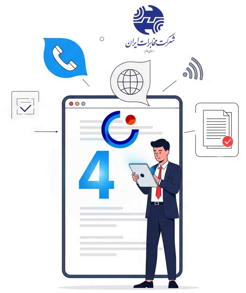 چالش خرید خط چهار رقمی