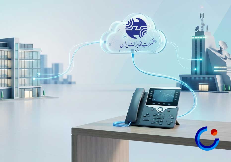 مزایای سرویس VoIP مخابرات چیست؟