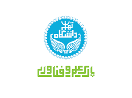 پارک علم و فناوری دانشگاه تهران